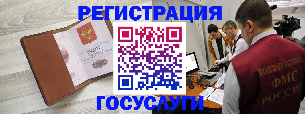 прописка от собственника в Гусеве