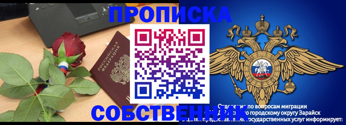 прописка для военкомата в Гусеве