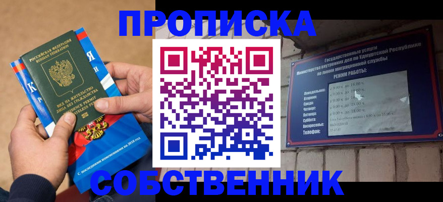 миграционный учет в Гусеве