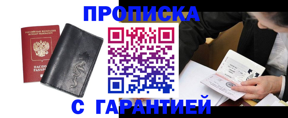 найти адрес прописки в Гусеве