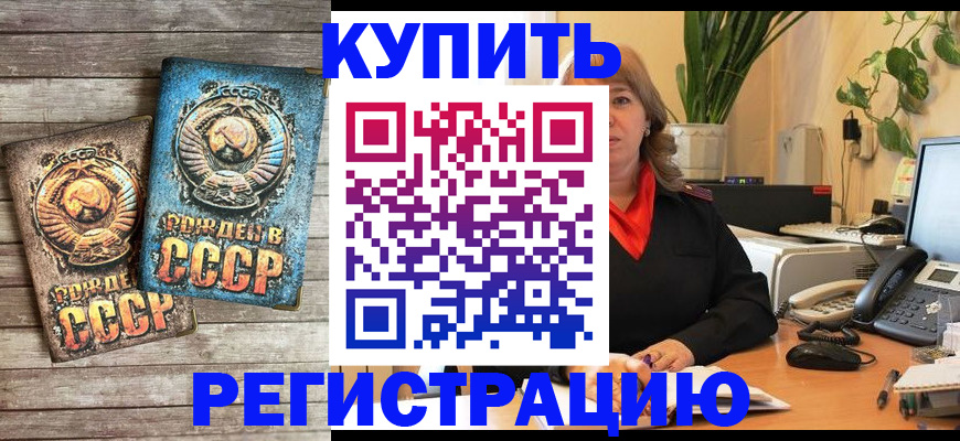 прописка для работы в Гусеве